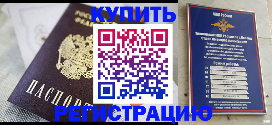 временная регистрация гарантия в Пензенской области