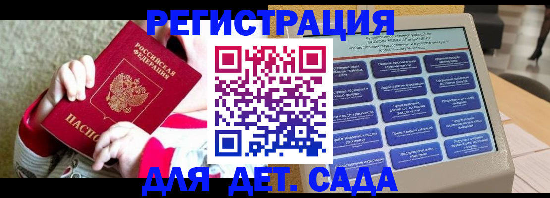 прописка штамп в Пензенской области