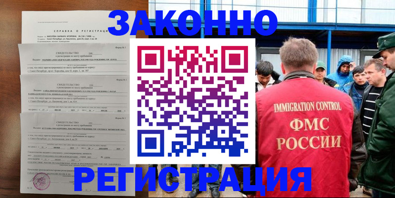 прописка поиск в Пензенской области