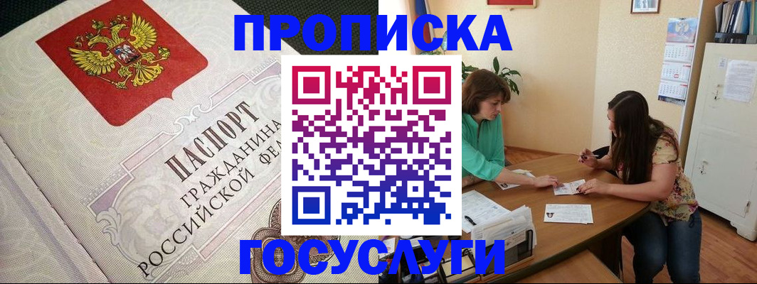 миграционный учет в Пензенской области