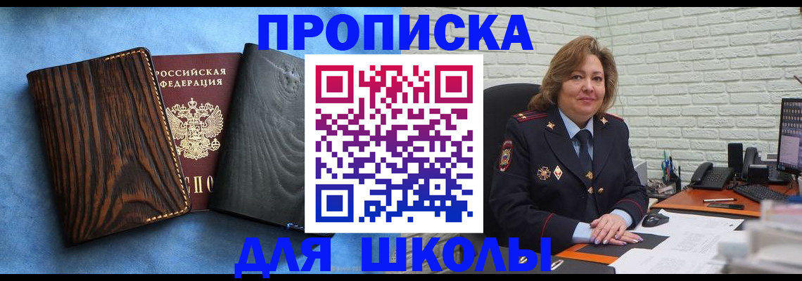 временная регистрация адрес в Пензенской области