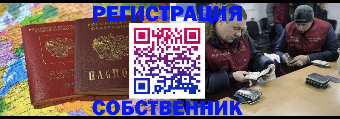 где прописаться в Пензенской области